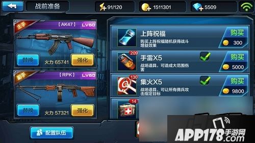 全民突击游戏截图