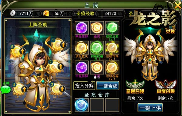 天了噜！ 《龙之影》赚钱有妙招