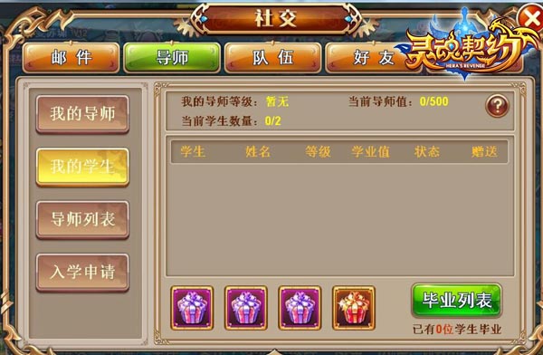 中国好导师 《灵魂契约》新版本寻觅&ldquo;白子画&rdquo;