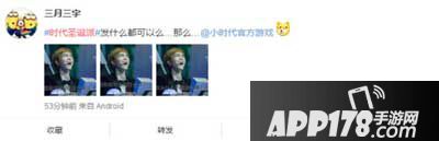 小时代手游圣诞活动