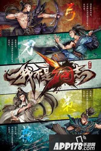 我不是三国志电脑版