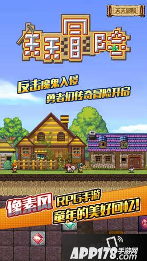 天天冒险OL手游电脑版