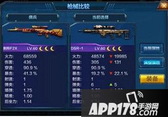 狙击枪DSR-1和刺羚F2X