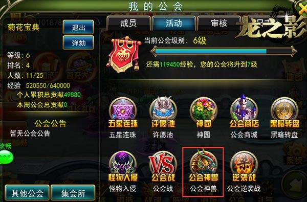 吓死本宝宝了！ 《龙之影》公会神兽现原形