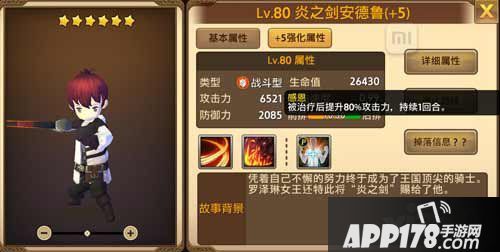 艾琳传奇英雄哪个好