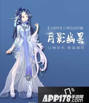 小时代手游全新古风系列即将推出