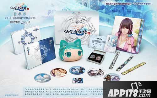 新仙剑奇侠传公测