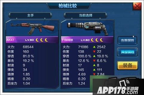 全民突击游戏截图