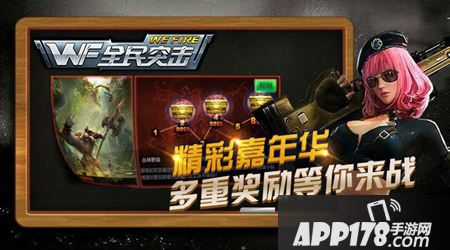 全民突击官网