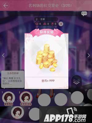 小时代手游夺金大战