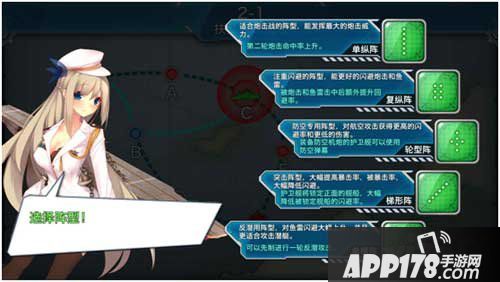 战舰少女战斗模式