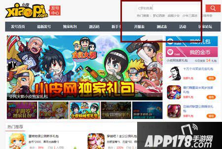 C罗和雨果礼包领取