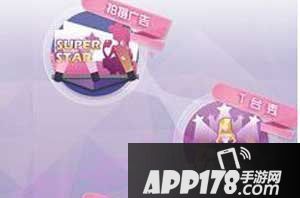 小时代手游通告