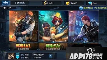 PK模式