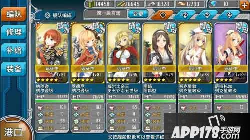 战舰少女航母飞机