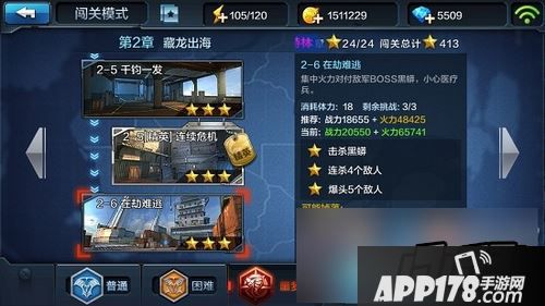 全民突击游戏截图