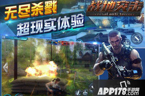 战地突击电脑版