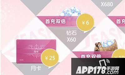 小时代手游钻石