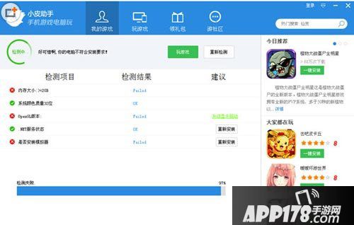 新苍穹之剑电脑版