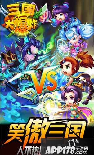 三国大爆炸怎么提升战力