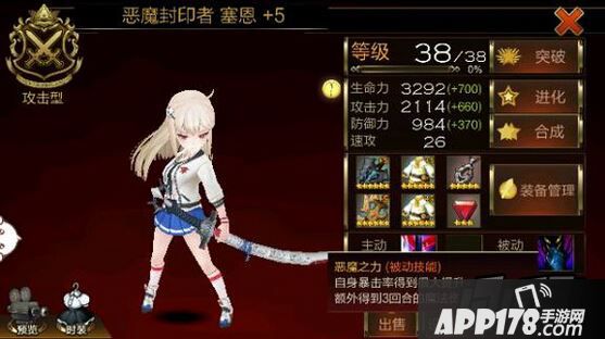 七骑士塞恩被动技能