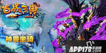 百战三界官方下载