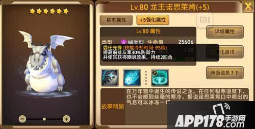 艾琳传奇防御型英雄