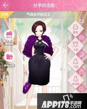 小时代手游分手的法则