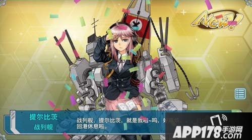 战舰少女军事演习