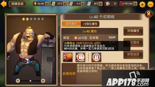 艾琳传奇乔尼蒂姆