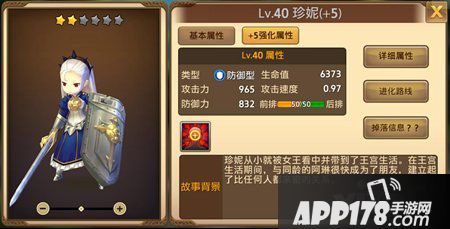 艾琳传奇英雄图鉴有什么用