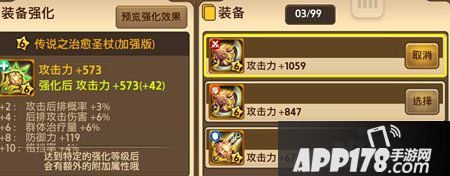 艾琳传奇装备强化