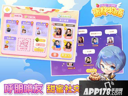 蛋糕物语官网地址