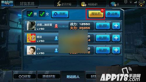 全民突击游戏截图