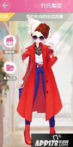 小时代手游叶氏集团