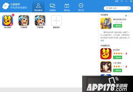 蛋糕物语电脑版