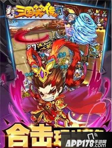 三国笑传ios版下载