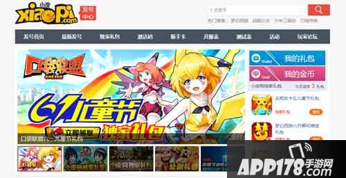 新苍穹之剑礼包