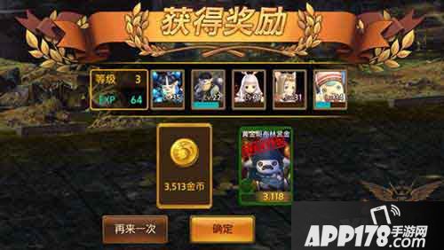 艾琳传奇金币怎么获得