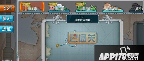 战舰少女斩首战术