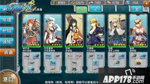 战舰少女改造玩法