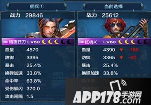 全民突击游戏截图