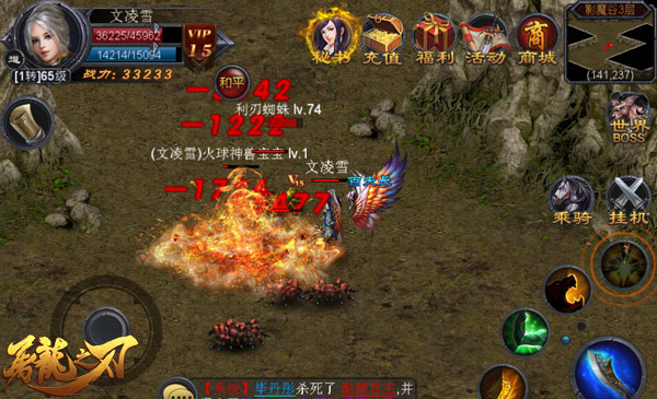 玩出新风采 《屠龙之刃》日常任务约约约！