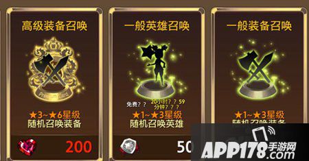 艾琳传奇装备强化