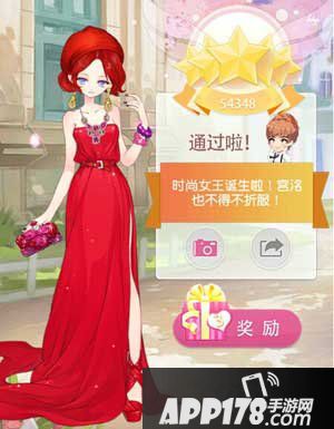 小时代手游讨个吉利