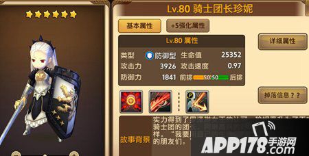 艾琳传奇英雄怎么进化