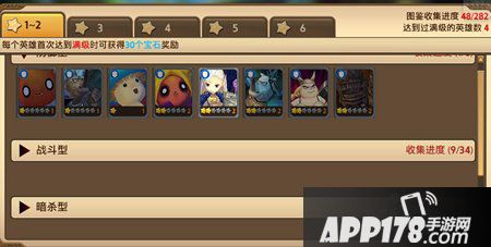 艾琳传奇英雄图鉴有什么用