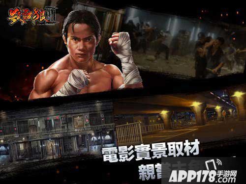 杀破狼2手游官网