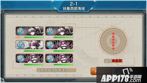 战舰少女战斗模式