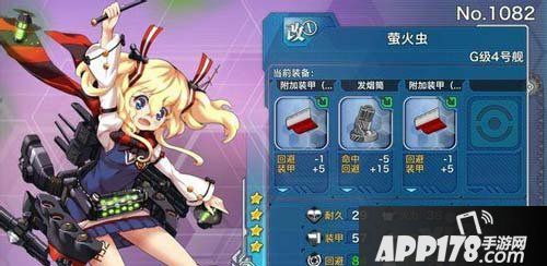 战舰少女装备获得